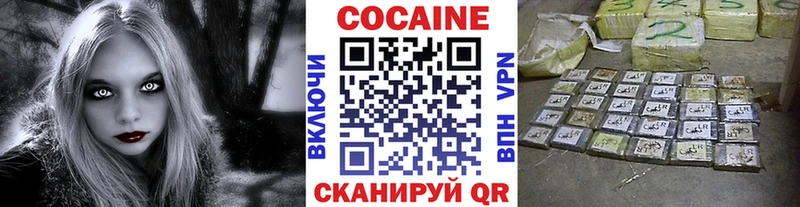 Кокаин Columbia  Купить где  Лесной 