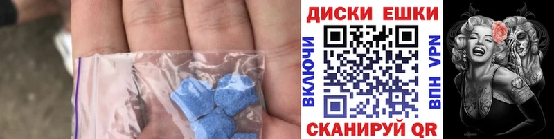 ЭКСТАЗИ диски  Купить закладки  Лесной 