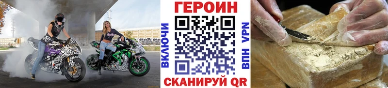 Героин афганец  Купить закладки  Лесной 