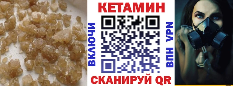 Купить где  Лесной  Кетамин VHQ 