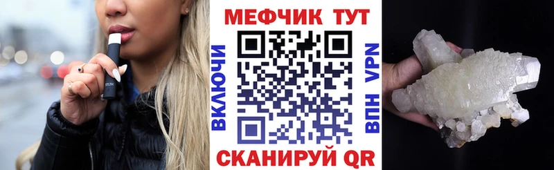 Купить  Лесной  МЕФ mephedrone 