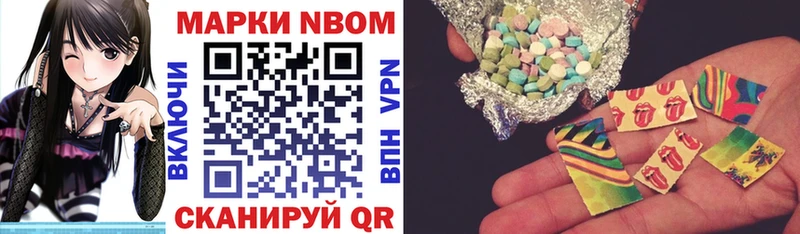 Марки 25I-NBOMe 1500мкг  Купить где  Лесной 